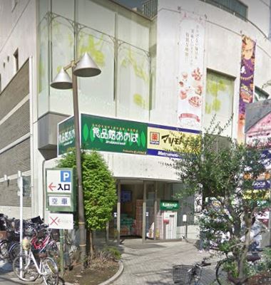 東京都世田谷区奥沢２丁目 スーパー