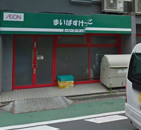 プレステージ田園調布 スーパー