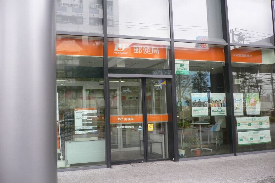 HARUMI FLAG PARK VILLAGE C棟 郵便局