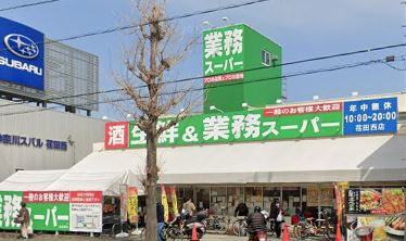 神奈川県横浜市青葉区荏田西５丁目 スーパー