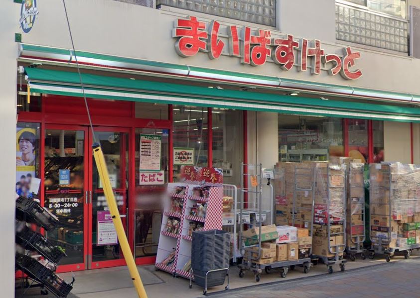 アパートメントカヤ田園調布 スーパー