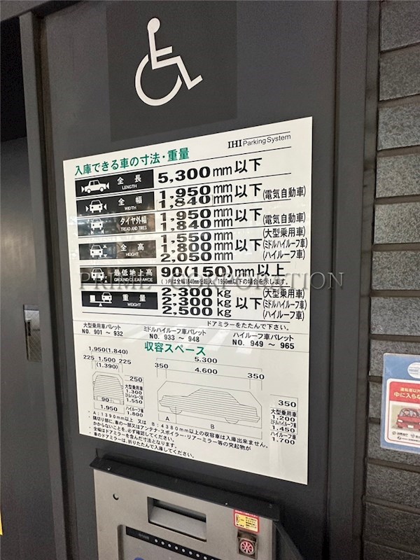 勝どき ザ・タワー その他設備