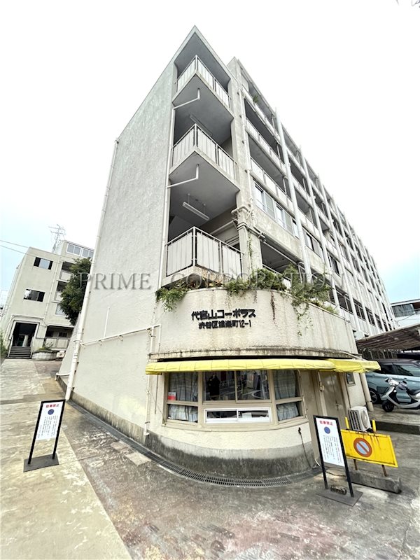 代官山コーポラス エントランス