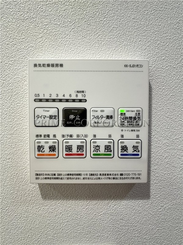 グランパセオ代々木上原Ⅱ その他設備