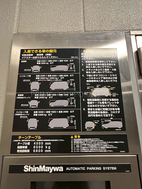 ローレルタワールネ浜松町 その他