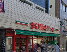 鯨岡マンション スーパー