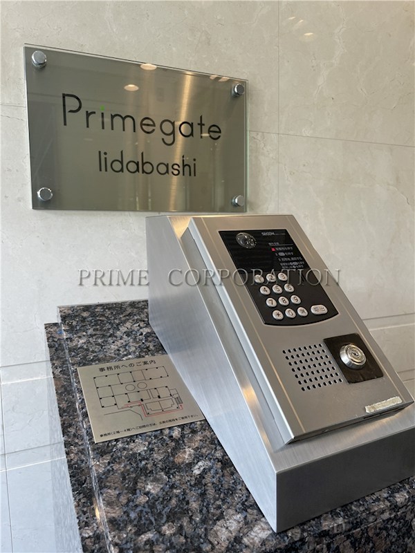 Primegate飯田橋 セキュリティ