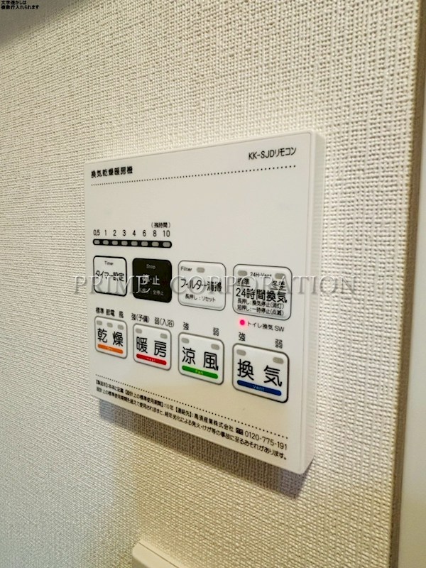 アジールコート都立大学 その他設備