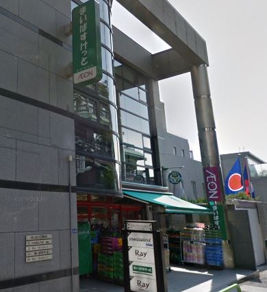 アーバンコート西麻布 スーパー