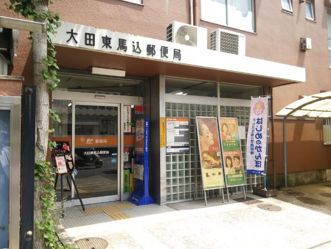 VISTA MAGOME 郵便局