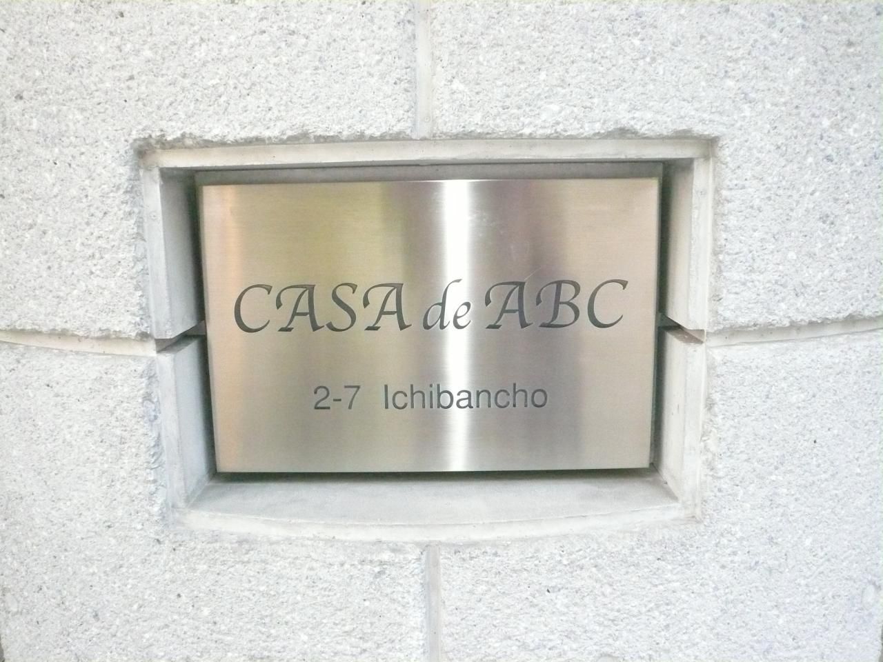 CASA ABC その他