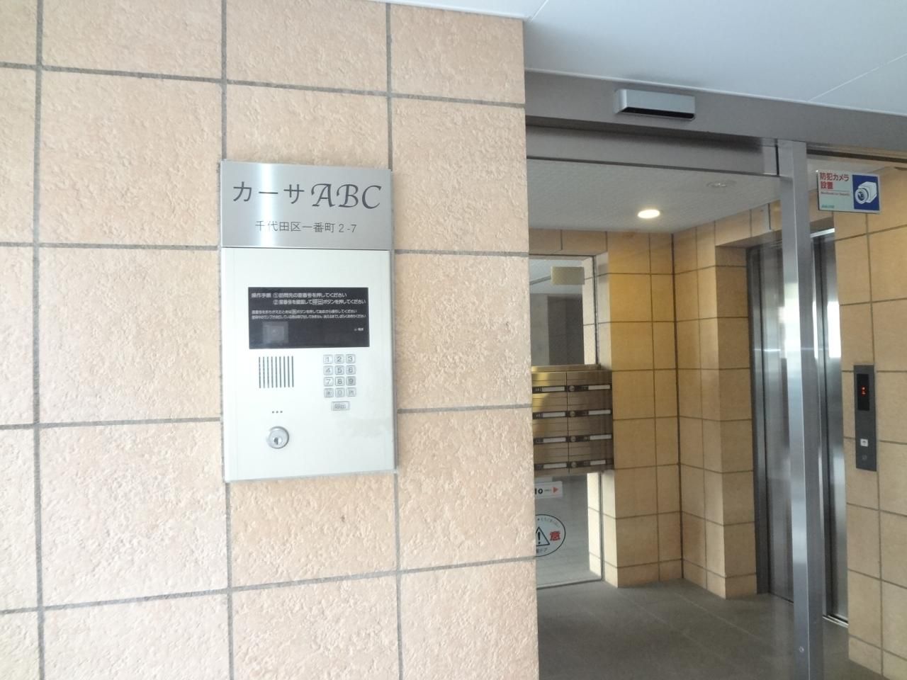 CASA ABC セキュリティ