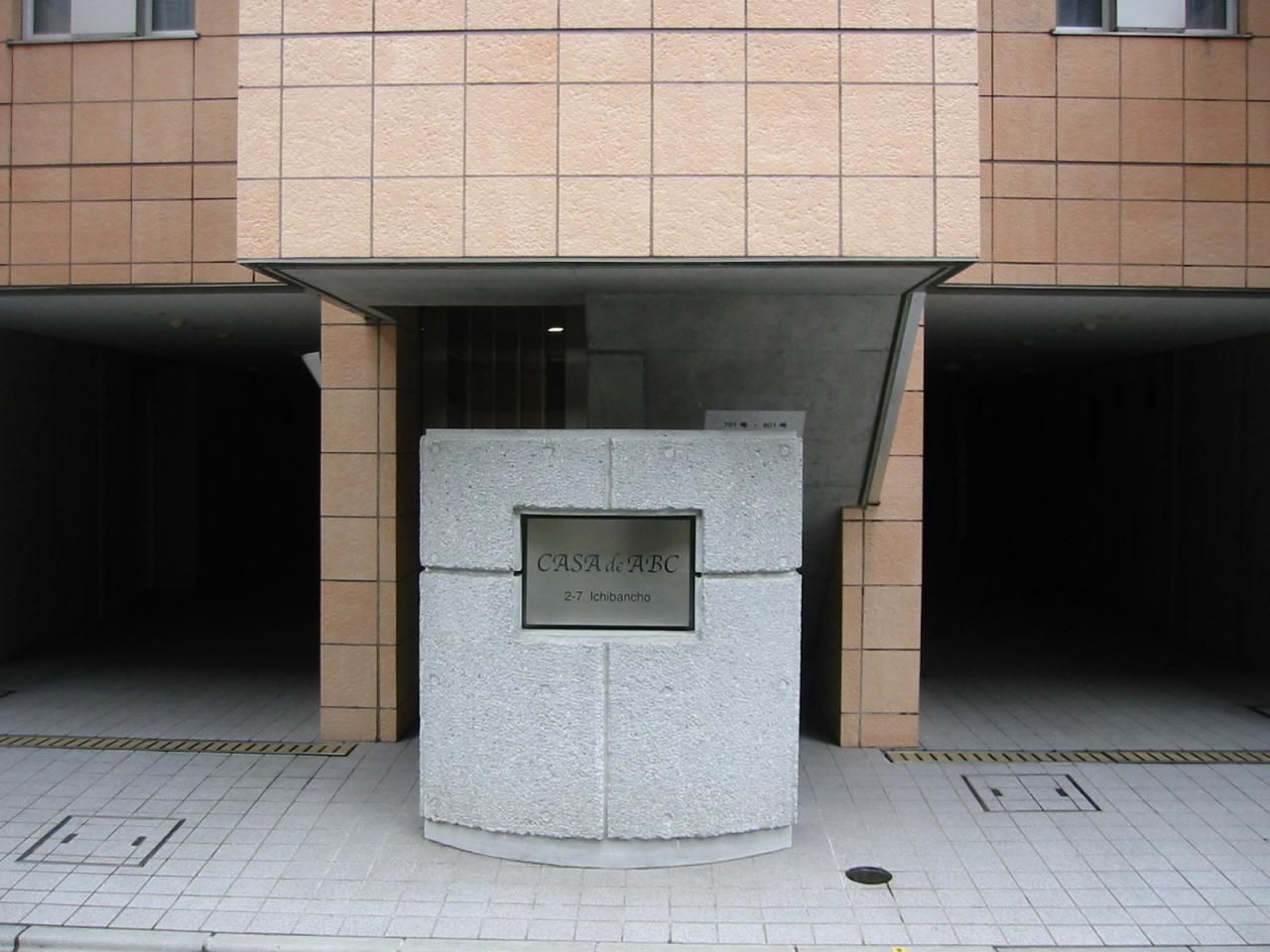 CASA ABC その他共有部分