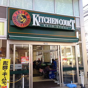 東京都杉並区和泉３丁目 スーパー