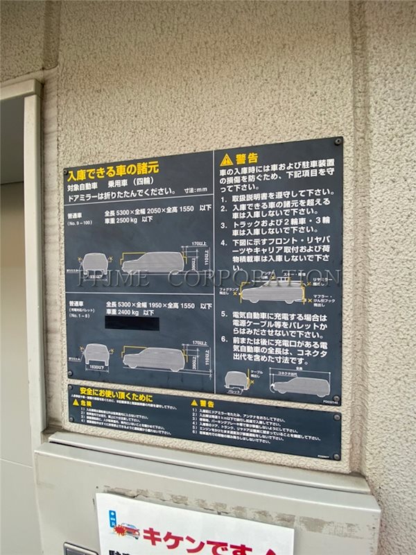 ザ・湾岸タワーレックスガーデン 駐車場
