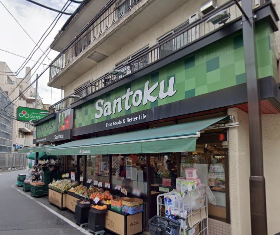 オープンレジデンシア四谷坂町  スーパー