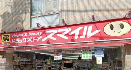 カスタリア初台Ⅱ ドラッグストア