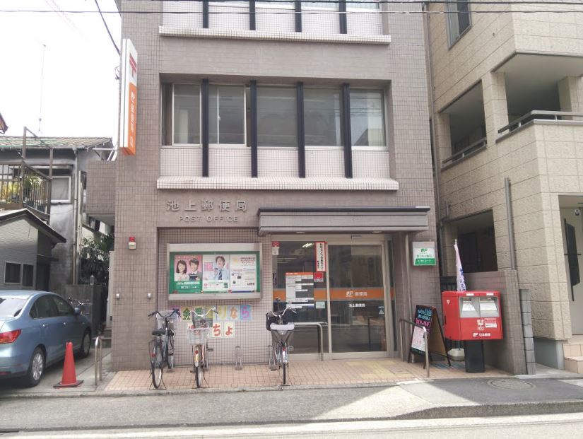 クレストコート池上 郵便局