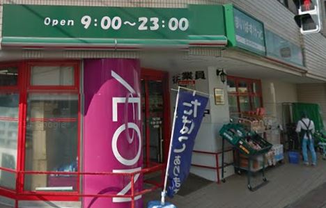 下馬アネックス スーパー
