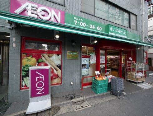 Maison de Mon reve1高円寺 スーパー