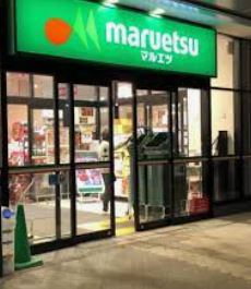 HARUMI FLAG PARK VILLAGE A棟 スーパー