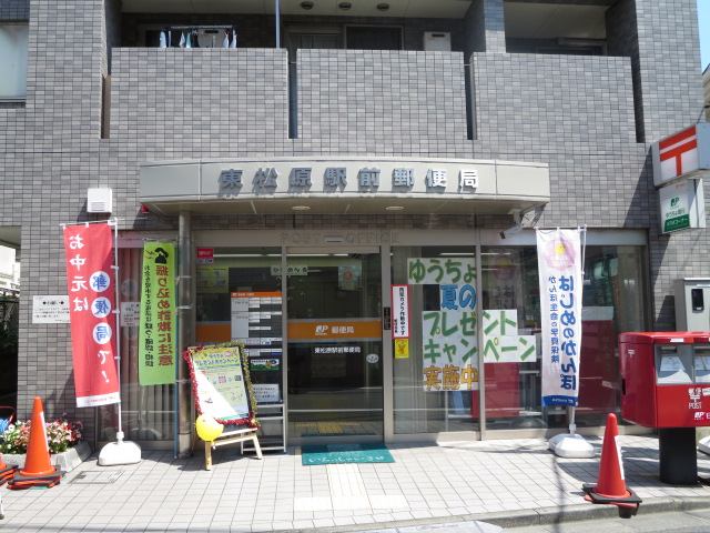 クレストコート世田谷松原 郵便局
