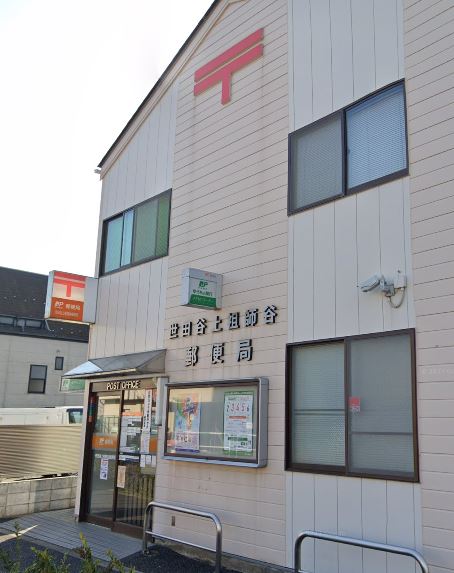 グランメール成城 郵便局
