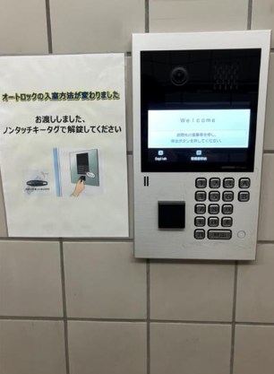 アドリーム本駒込六義園 セキュリティ