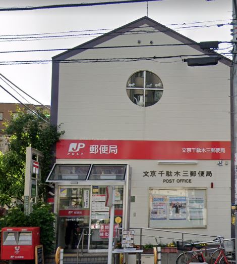 金太郎ヒルズ361 郵便局