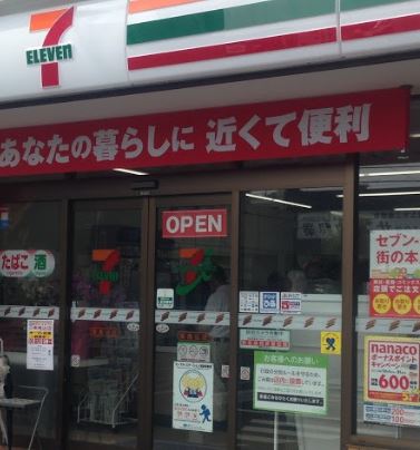 東京都大田区南馬込３丁目 コンビニ