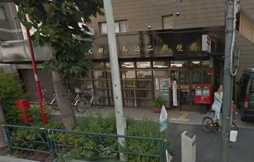 東京都大田区南馬込３丁目 郵便局