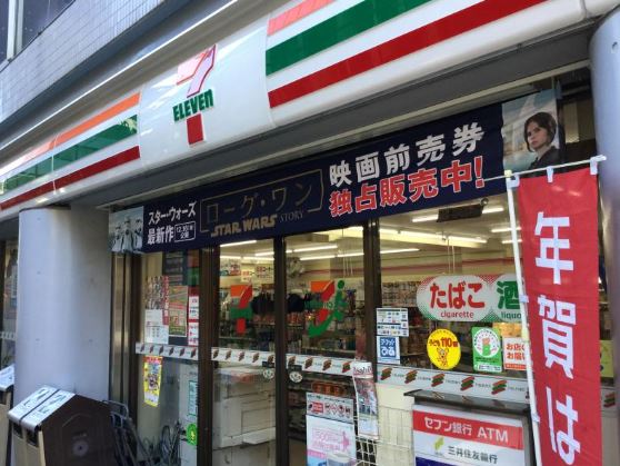 パークホームズ本郷三丁目 コンビニ