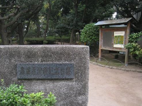 赤坂スカイハイツ 公園