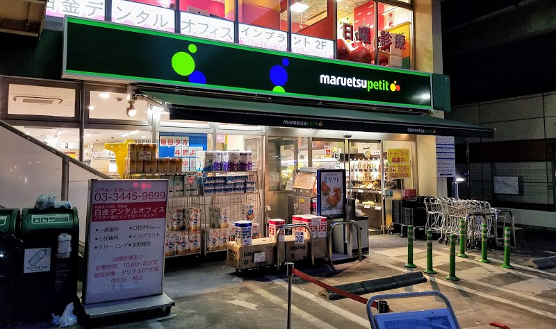 東京都渋谷区恵比寿３丁目 スーパー