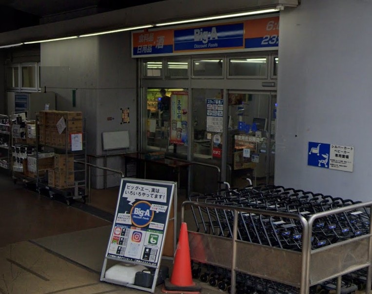 高円寺パレス スーパー