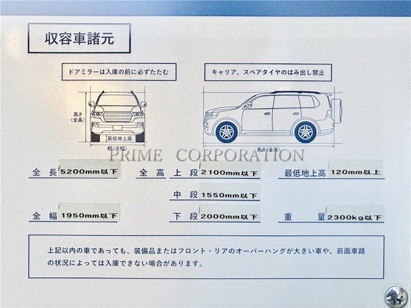 ザ・ケンジントン・レジデンス上池台 駐車場