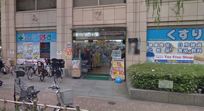 HF銀座レジデンスEAST ドラッグストア