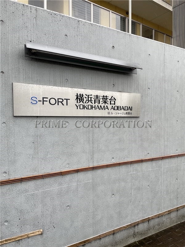 S-FORT横浜青葉台 その他
