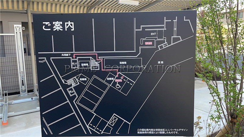 パークアクシス千歳船橋 その他