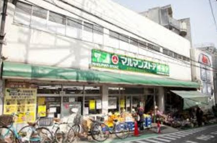 インペリアル代々木の杜 スーパー