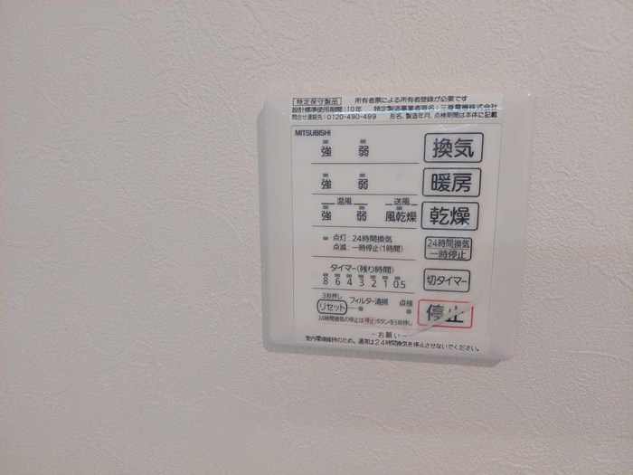 メゾン ド ボヌール B 風呂画像
