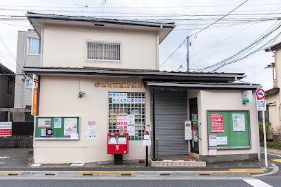 メゾン ド ボヌール B 郵便局