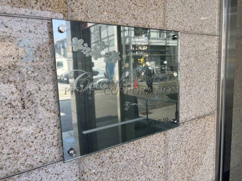 クールセリシエ 外観