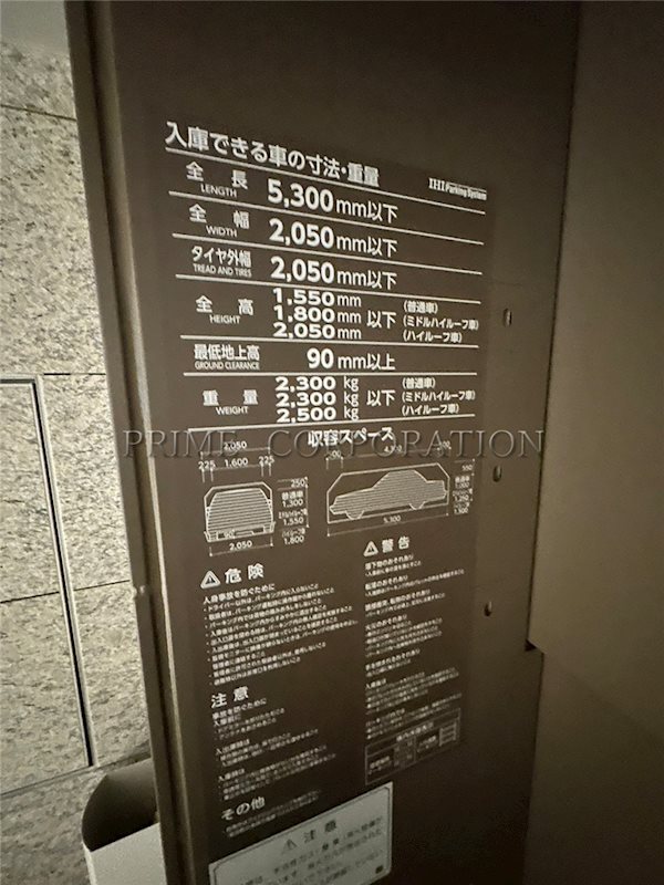 パークコート千代田四番町 駐車場