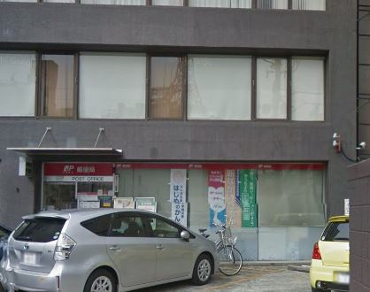 パークコート千代田四番町 郵便局