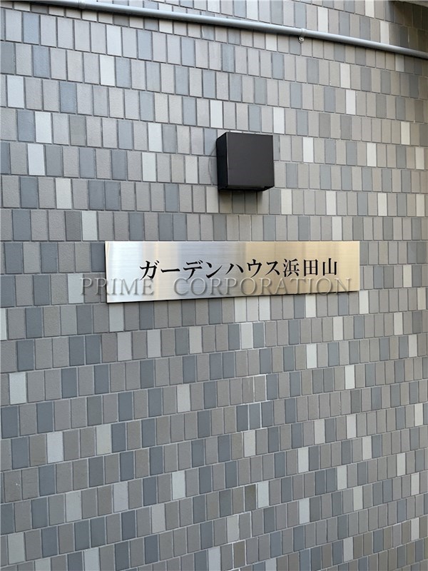 ガーデンハウス浜田山 その他