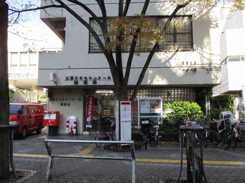 ディームス東陽町 郵便局