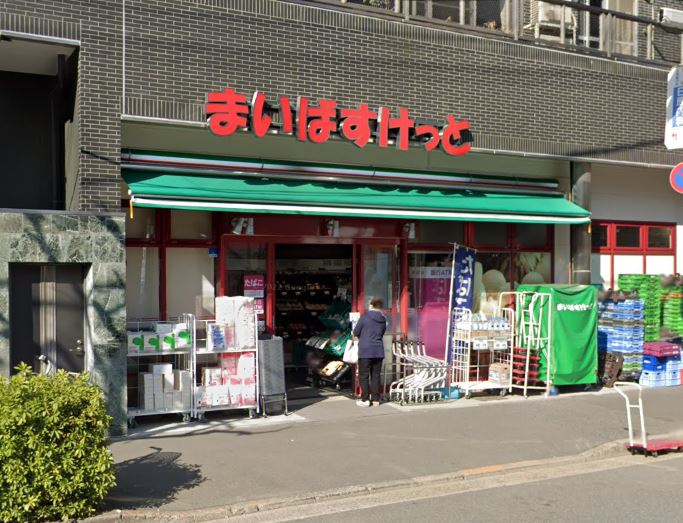 グランドメゾン根津 スーパー