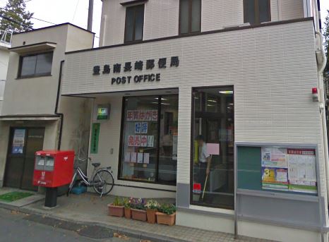 エミリブ東長崎 郵便局