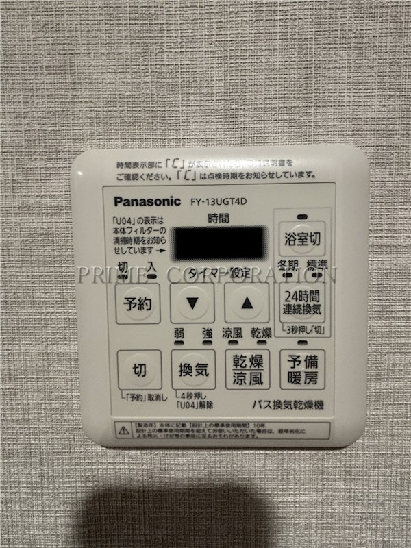 クレヴィアリグゼ西馬込  風呂画像